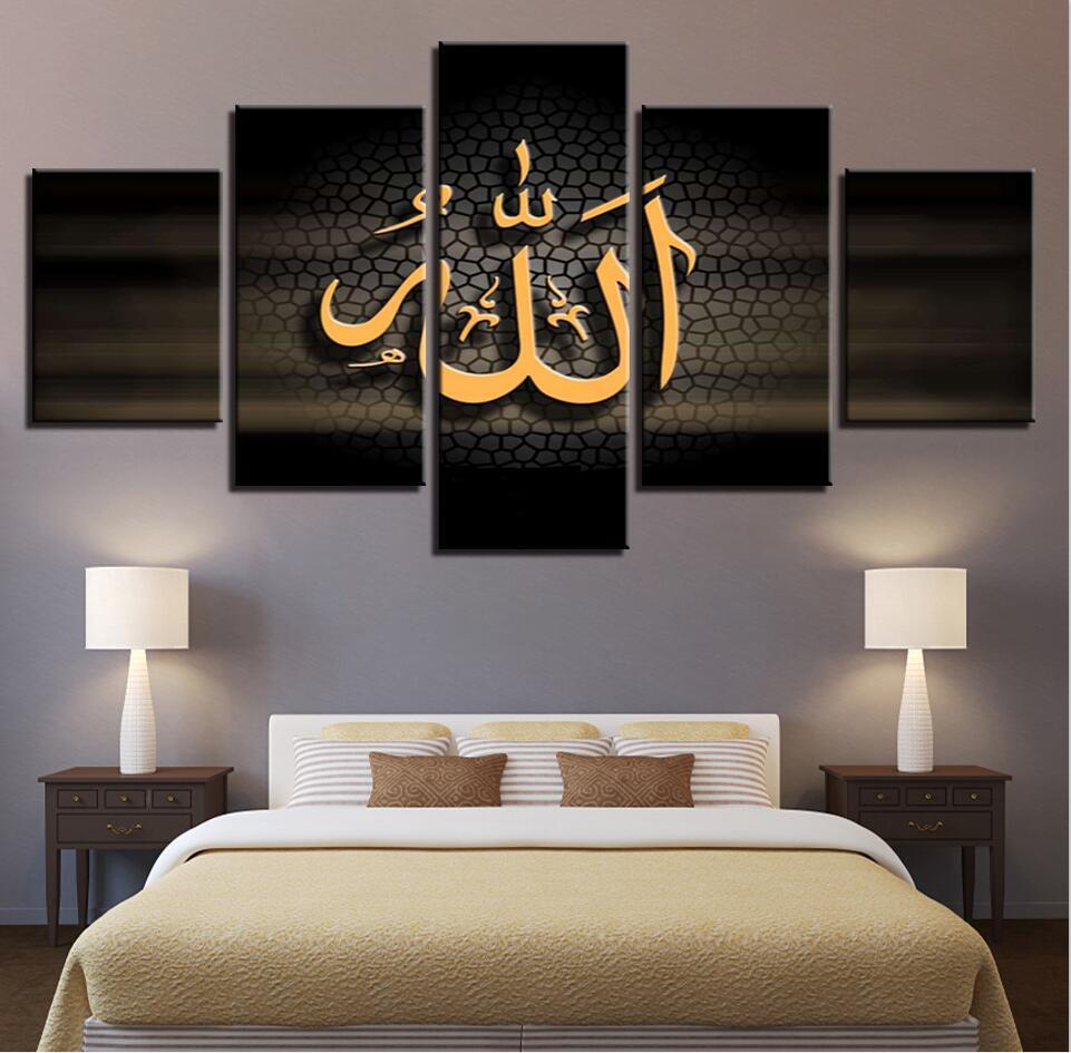 Islam Arabic Calligraphy 1 - Religion 5 Panel Canvas Art Wall Decor Islam Arabic Calligraphy 1 - Religion 5 Panel Canvas Art Wall Decor