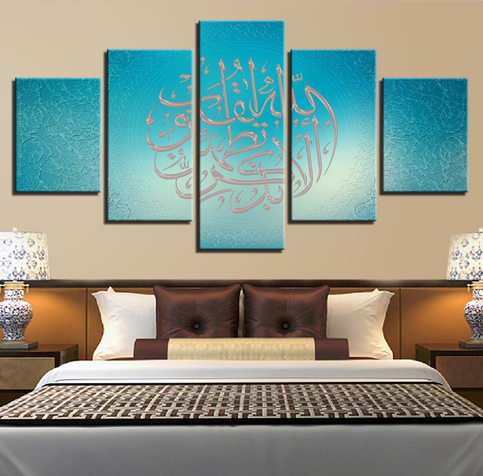 Islam Arabic Calligraphy - Religion 5 Panel Canvas Art Wall Decor Islam Arabic Calligraphy - Religion 5 Panel Canvas Art Wall Decor