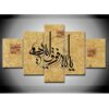 Islamic Allah The Qur’An - Religion 5 Panel Canvas Art Wall Decor