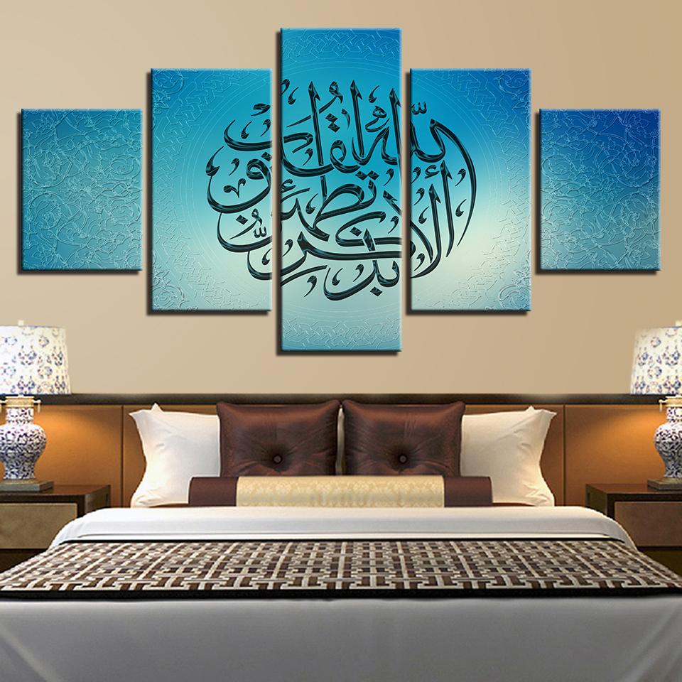 Islamic Arabic Calligraphy Muslim - Religion 5 Panel Canvas Art Wall Decor Islamic Arabic Calligraphy Muslim - Religion 5 Panel Canvas Art Wall Decor