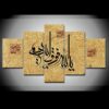 Islamic Beige 5 - Religion 5 Panel Canvas Art Wall Decor