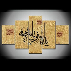 Islamic Beige 5 - Religion 5 Panel Canvas Art Wall Decor