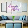 Muslim Islamic 1 - Religion 5 Panel Canvas Art Wall Decor