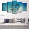 Ramadan #7 - Religion 5 Panel Canvas Art Wall Decor