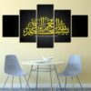 Ramadan #8 - Religion 5 Panel Canvas Art Wall Decor